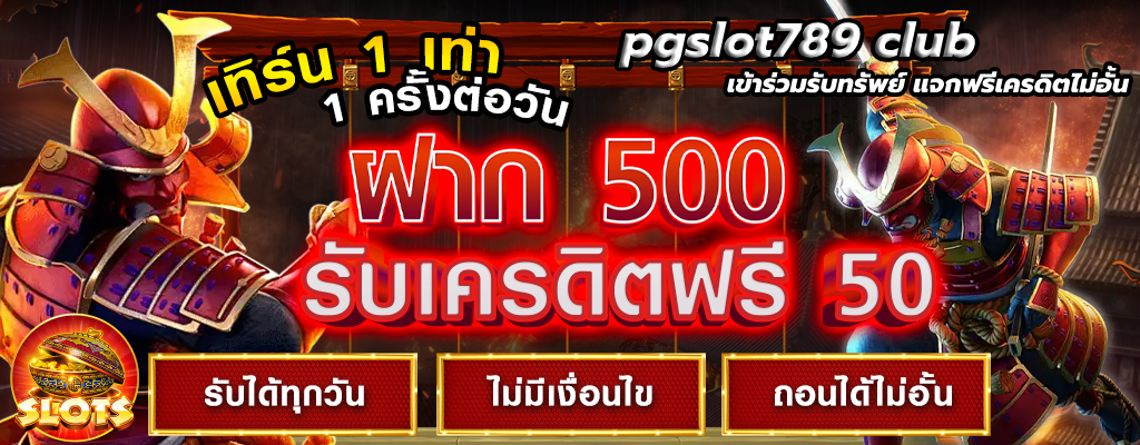 pgslot789 club